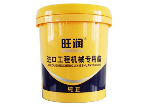旺潤進口工程機械專用脂