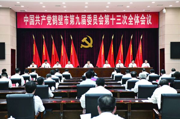 9月22日下午，中國共產(chǎn)黨鶴壁市第九屆委員會第十三次全體會議在市人民會堂召開。